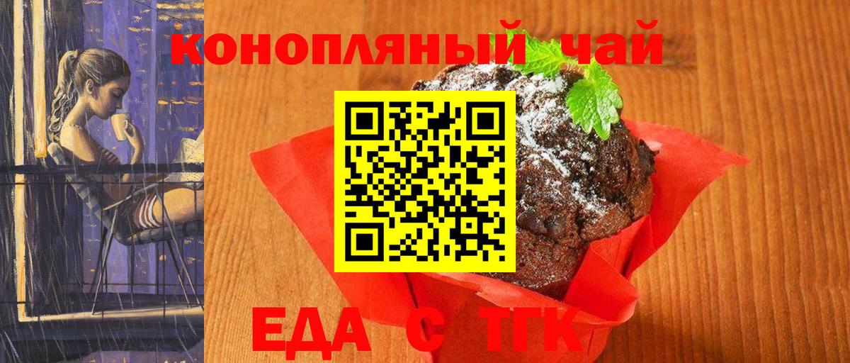 Canna-Cookies марихуана  Вход с VPN  Шебекино 