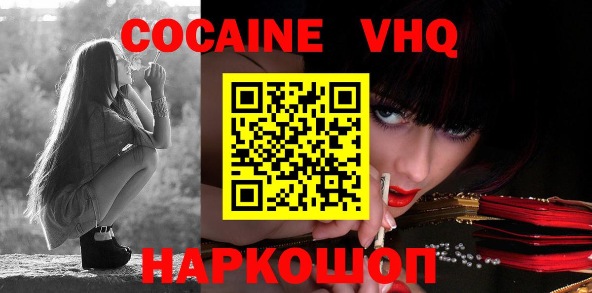 Cocaine Перу  закладка  Кокаин  Шебекино  Вход с VPN 