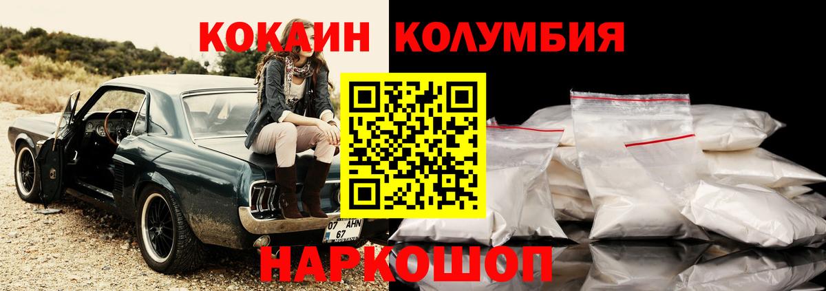 COCAIN VHQ Шебекино