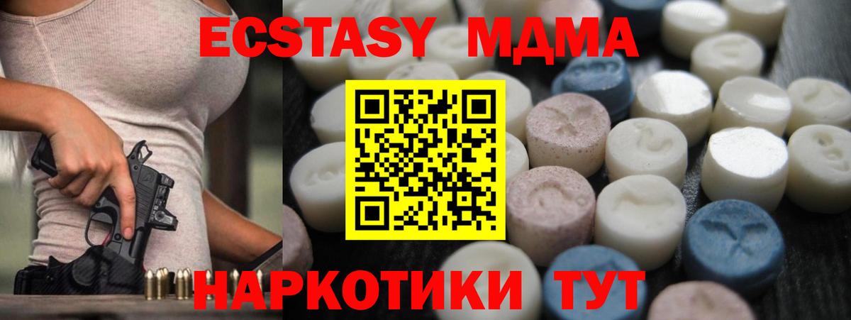 Ecstasy  Вход с VPN  ЭКСТАЗИ круглые    ссылка  ЭКСТАЗИ Дубай  Шебекино 