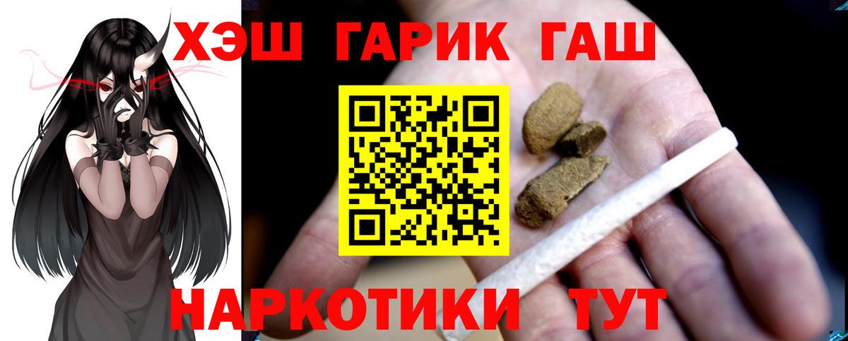 Гашиш гарик  купить   Шебекино  ГАШ Изолятор  Вход с VPN 