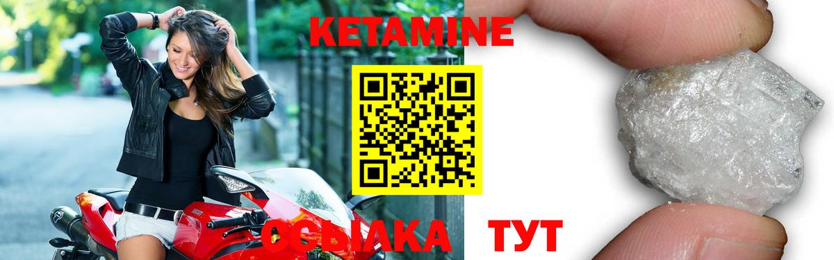 Кетамин VHQ  darknet как зайти  Вход с VPN  Шебекино  Кетамин VHQ 