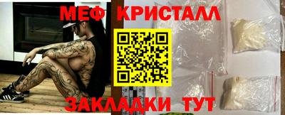 метамфетамин Краснознаменск