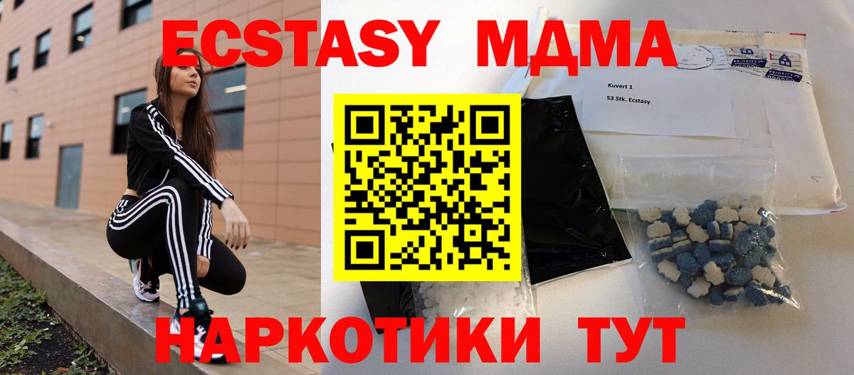 МДМА молли Шебекино