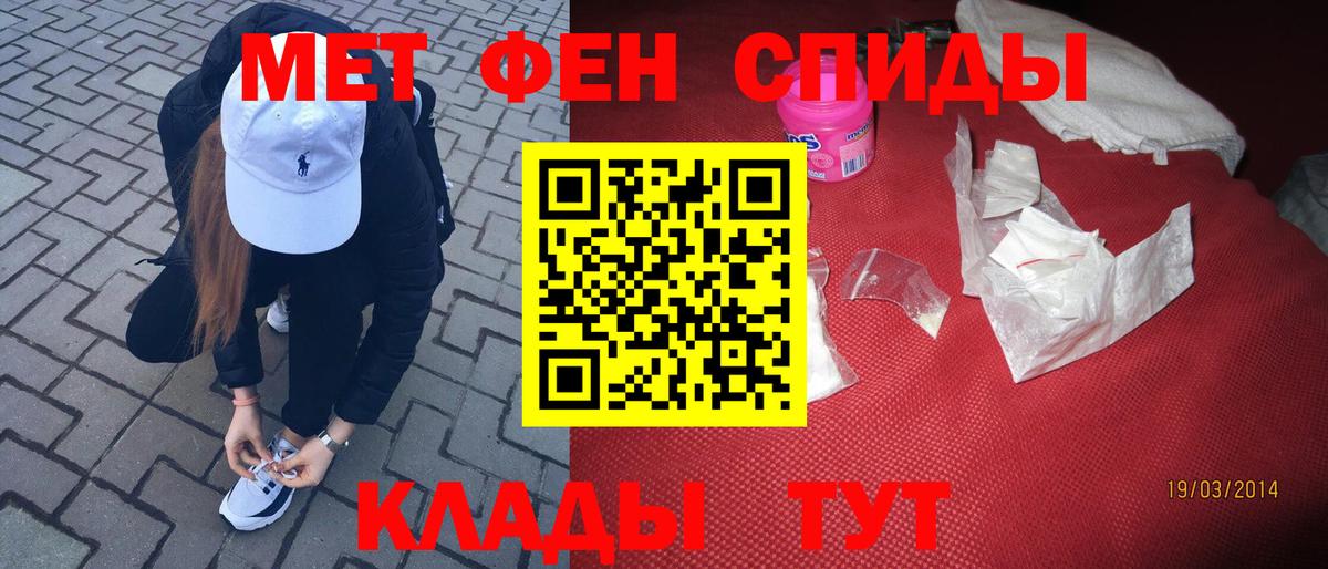 Первитин витя Шебекино