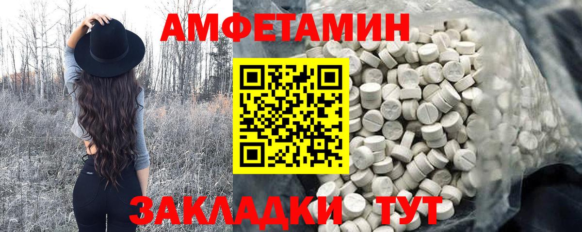 Метамфетамин мет  Вход с VPN  Шебекино  Метамфетамин мет 