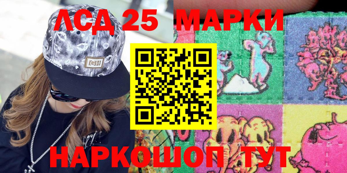 Шебекино  Марки N-bome 1500мкг  Наркотические марки  Вход с VPN 