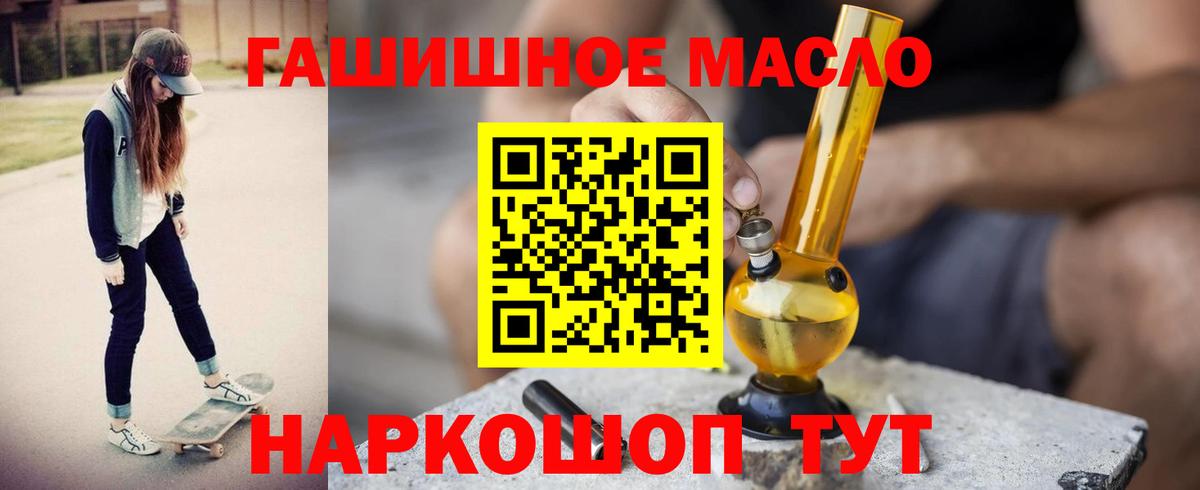 Шебекино  Дистиллят ТГК концентрат  ТГК THC oil  Вход с VPN 