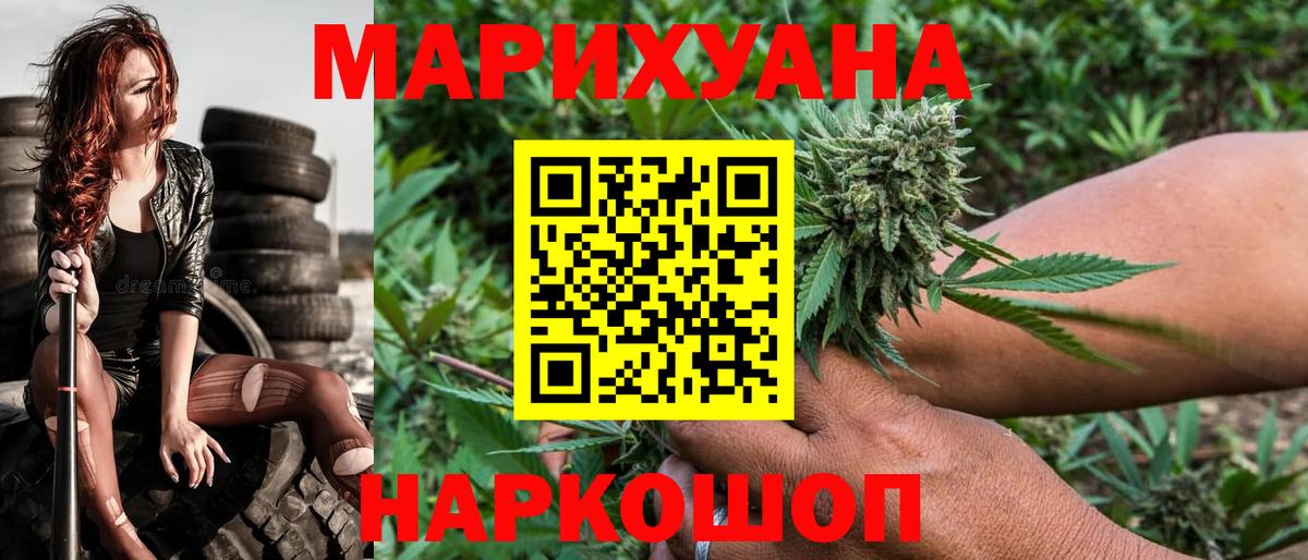 Шебекино  Конопля тримм  Вход с VPN  МАРИХУАНА индика 